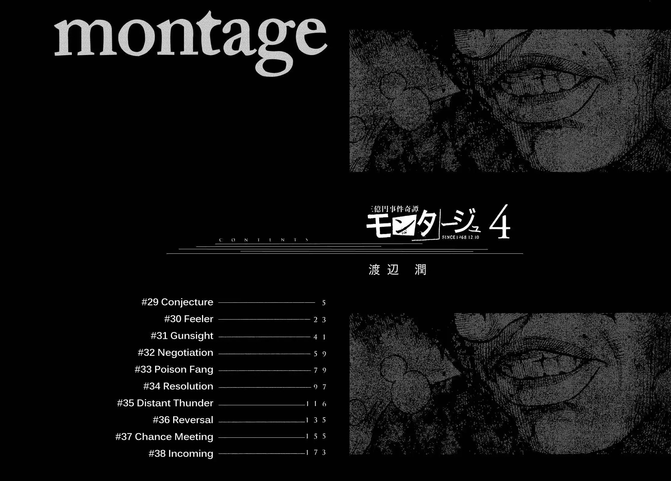 Montage (WATANABE Jun) Chapter 29 3